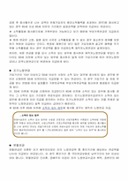 [노인복지론] 제4장 노인소득보장 정책-9