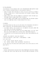 [노인복지론] 제4장 노인소득보장 정책-18