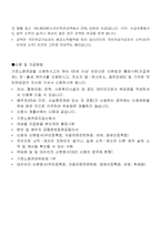 [노인복지론] 제4장 노인소득보장 정책-19