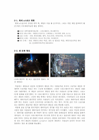 [e스포츠] 불건전한 게임문화-2