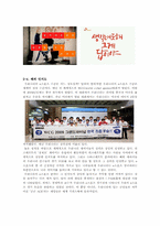 [e스포츠] 불건전한 게임문화-4