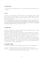 [논문요약] 지방의 소비자정책 거버넌스체제에 대한 평가-2