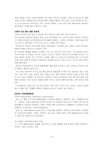 평화공동체가 나아갈 길-8