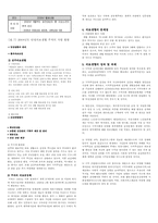 의료공동체 레포트-2
