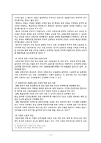 [산업복지론] 비정규직 보호법-19