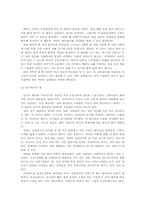우리말 다듬기 -화투와 당구 용어를 중심으로-2