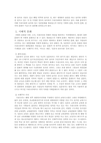 일본문화에 대한 이중적 태도-2