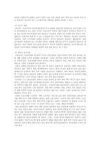 일본문화에 대한 이중적 태도-3