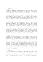 일본문화에 대한 이중적 태도-4