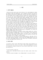 보육바우처제도의 도입에 따른 쟁점-3