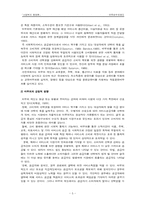 보육바우처제도의 도입에 따른 쟁점-5