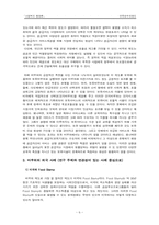보육바우처제도의 도입에 따른 쟁점-6