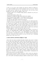 보육바우처제도의 도입에 따른 쟁점-7