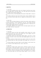 보육바우처제도의 도입에 따른 쟁점-12