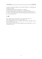 보육바우처제도의 도입에 따른 쟁점-17