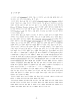 [사회문제론] 프로그램을 제공해도 달라지지 않는 노숙자-4