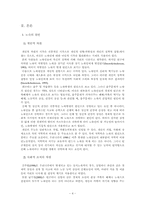 [사회문제론] 프로그램을 제공해도 달라지지 않는 노숙자-5