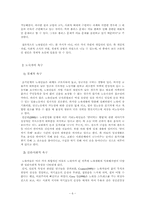 [사회문제론] 프로그램을 제공해도 달라지지 않는 노숙자-7