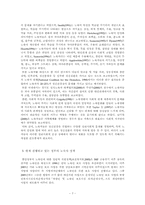 [사회문제론] 프로그램을 제공해도 달라지지 않는 노숙자-8