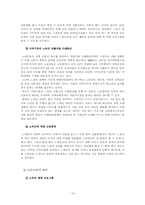 [사회문제론] 프로그램을 제공해도 달라지지 않는 노숙자-14