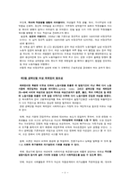 경력단절 여성이 겪는 문제점과 대응방안-6