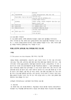 경력단절 여성이 겪는 문제점과 대응방안-10