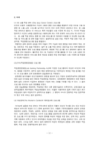 경력단절 여성이 겪는 문제점과 대응방안-12