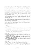 경력단절 여성이 겪는 문제점과 대응방안-18