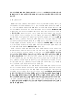 [노인복지프로그램개발] 노인여가 프로그램-2