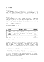[노인복지프로그램개발] 노인여가 프로그램-3