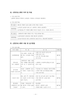 [노인복지프로그램개발] 노인여가 프로그램-4