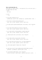 [노인복지프로그램개발] 노인여가 프로그램-13