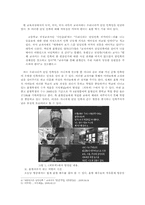 현대사회에서 나타나는 부정적 민족주의의 양상-3