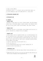 [산업복지론] 최저임금제 이대로 좋은가-9