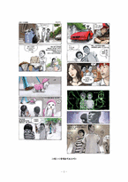한국대중문화 속 루저의 모습-2