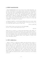 한국대중문화 속 루저의 모습-3