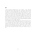 한국대중문화 속 루저의 모습-5