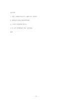 한국대중문화 속 루저의 모습-6