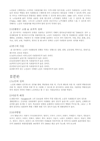 노인의 사회참여 요인-4