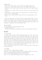 노인의 사회참여 요인-11