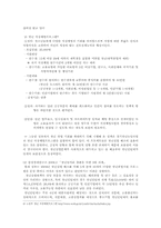 청년인턴제가 청년실업의 해소에 미치는 영향-8