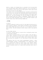 청년인턴제가 청년실업의 해소에 미치는 영향-9