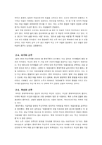 술과 한국사회 레포트-5