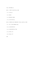술과 한국사회 레포트-7