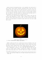일상 속에 숨겨진 문화제국주의-4