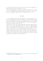 일상 속에 숨겨진 문화제국주의-5