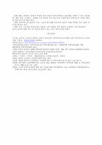 한국 문화가 이주 노동자에게 미치는 영향 및 문화적 측면의 대응방안-9