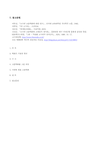 고구려 고분벽화-7