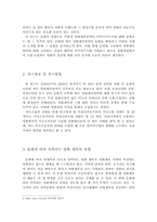 문화에 따른 영화제목번역 유형의 텍스트언어학적 분석-2