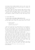 문화에 따른 영화제목번역 유형의 텍스트언어학적 분석-3